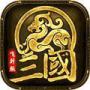 三国志无双霸业