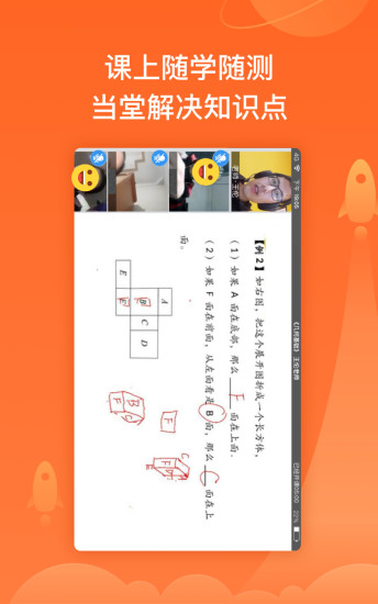 超级辅导 v1.4.0