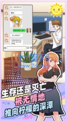 拆散情侣大脑洞