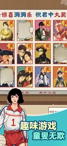 李国富的小日子安卓版 v1.0.10