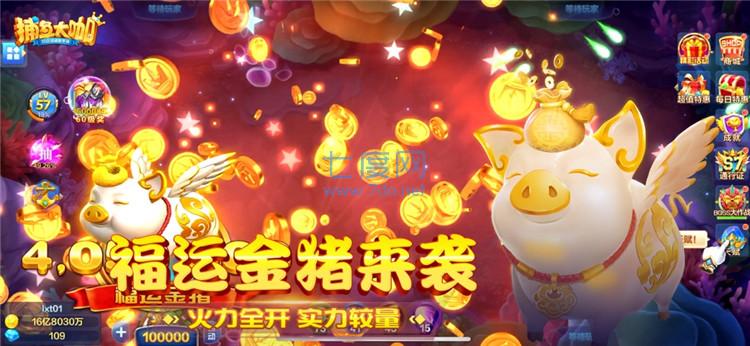 捕鱼大咖高爆版本 v28
