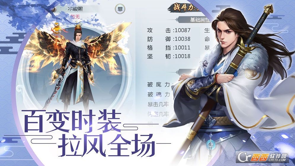 新剑侠仙缘 v6.26.0安卓版