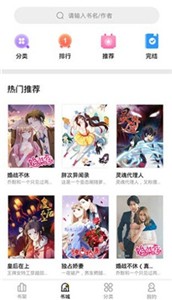 妖精漫画最新版  v8.4.8
