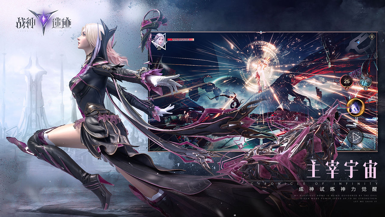 战神遗迹手游正式版 