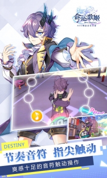 命运歌姬ios版 v3.0.5