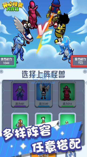 开心精灵大作战