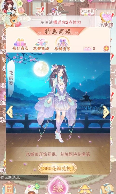 穿越之锦绣缘官方网站下载手游正式版  v5.4.2
