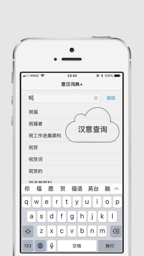 2022意汉词典APP下载安卓版最新版图片1