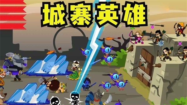 城寨英雄 2021-09-30 08:45