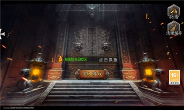 末日起源传奇  v1.0.3