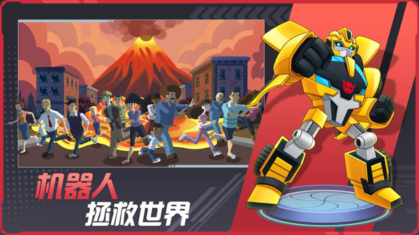 其乐变身吧机器人 v1.0.0.23