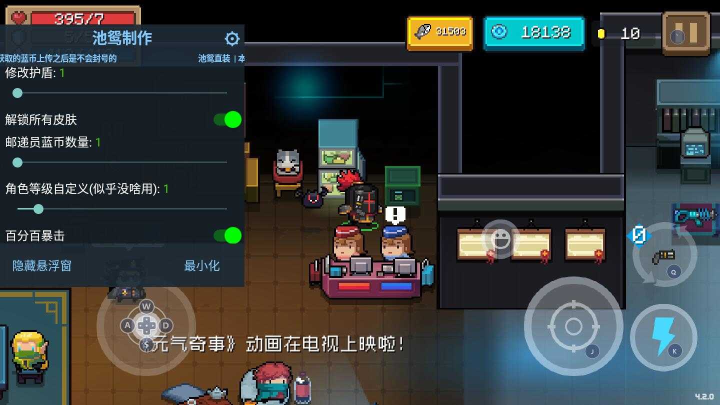 元气骑士破解版永久免费内购 v5.2.4