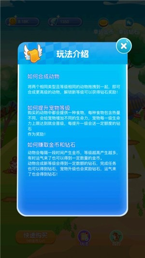 疯狂宠物蛋 V 1.0