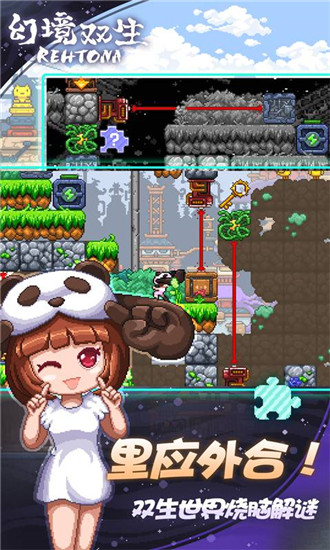 幻境双生解锁版下载 v5.2.4