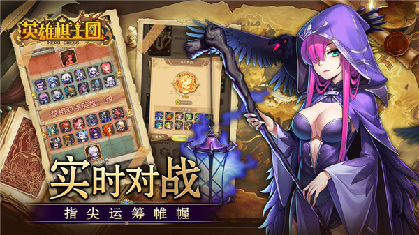 英雄棋士团 v1.3.4.2