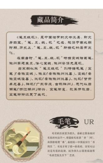 太初艺术数字藏品  v1.0.0