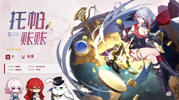 崩坏星穹铁道B服