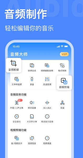 音频大师 v5.3
