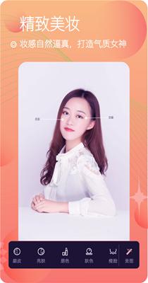 甜美靓颜相机 v1.0.0