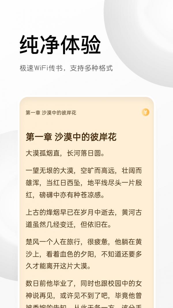 有读免费小说App下载最新版  v5.2.2