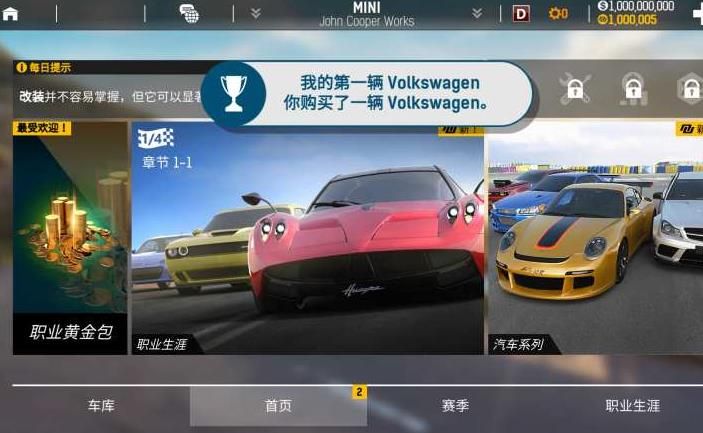 Nitro Nation Experiment免费金币中文中文版  v5.4.1