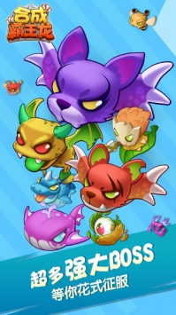 合成霸王龙 v4.0.5