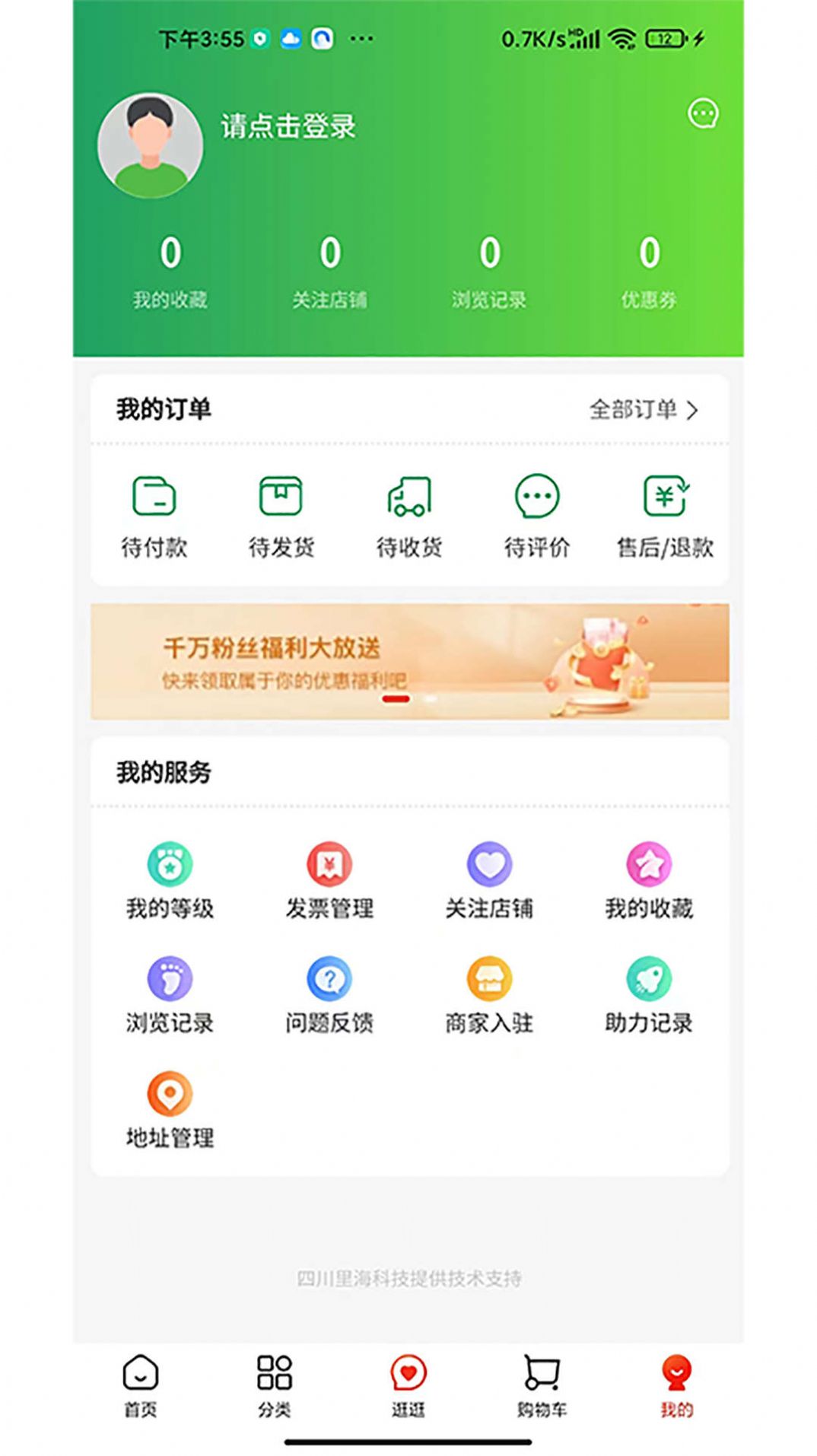惠农生活截图2
