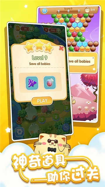 开心萌猫泡泡龙 开心萌猫泡泡龙