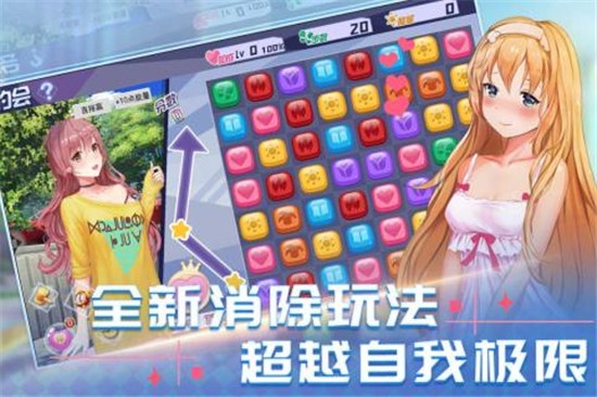 我的女友18岁腾讯版