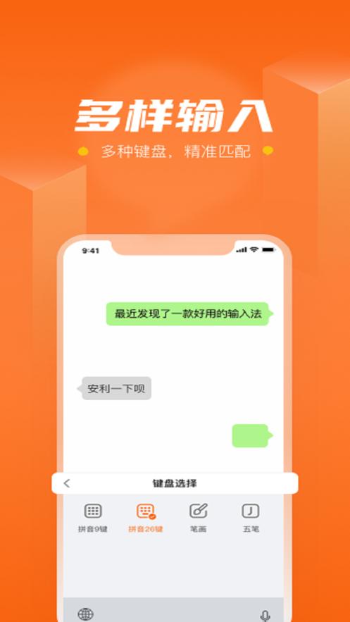 探撩输入法  V 1.0.0