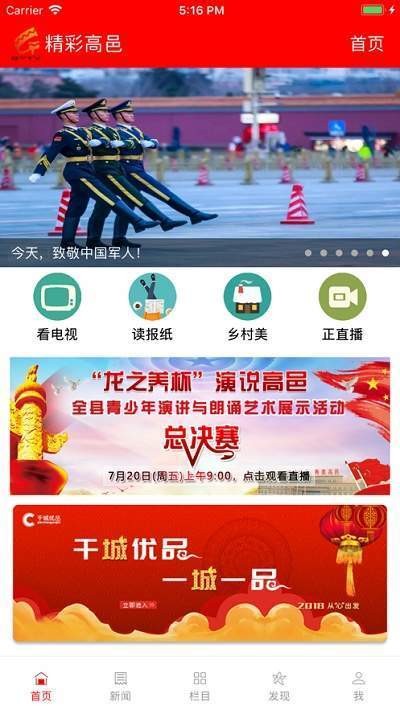 精彩高邑 2020-02-18 15:13