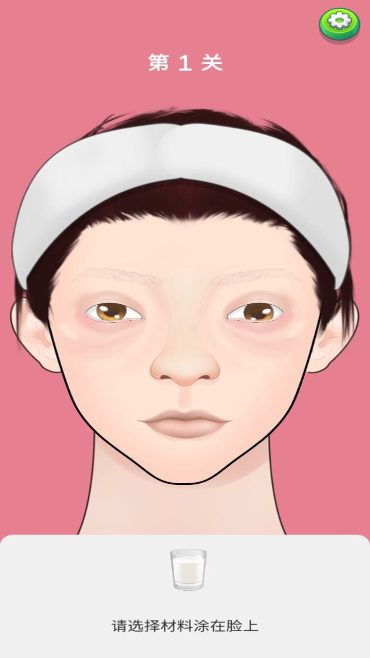 我化妆超牛手机版 v1.0