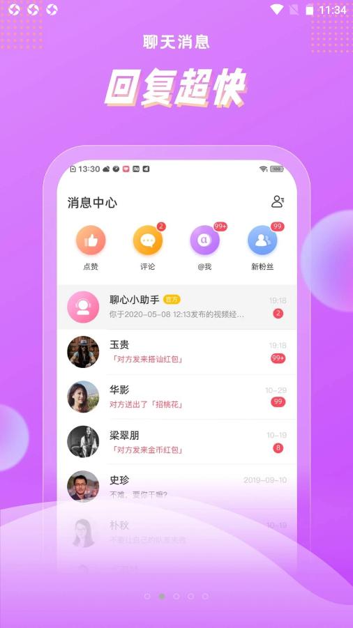 浅声交友.png