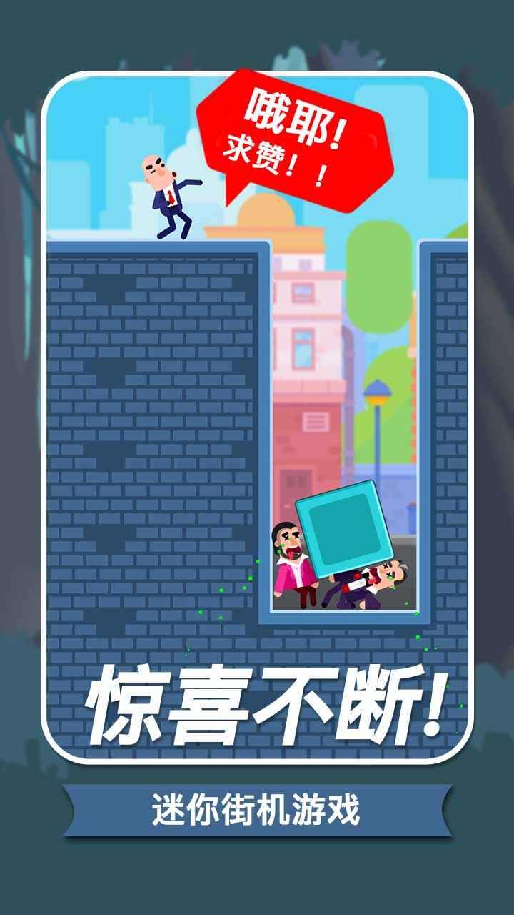 子弹大师正版 v1.0.0