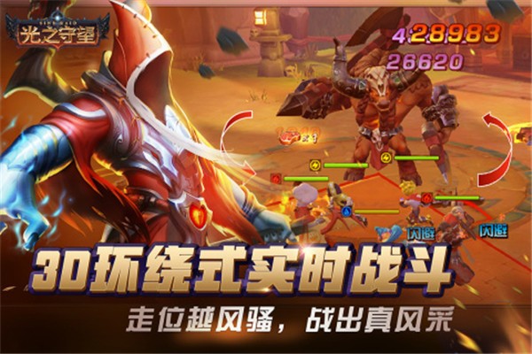 光之守望国际服 需要支持安卓系统5.2以上