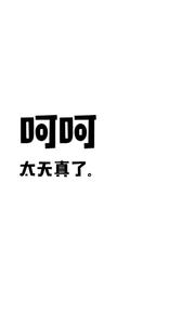 啾不念秋.jpg