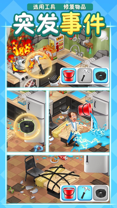 倒霉先生的梦幻庄园游戏安卓版  v4.3.3