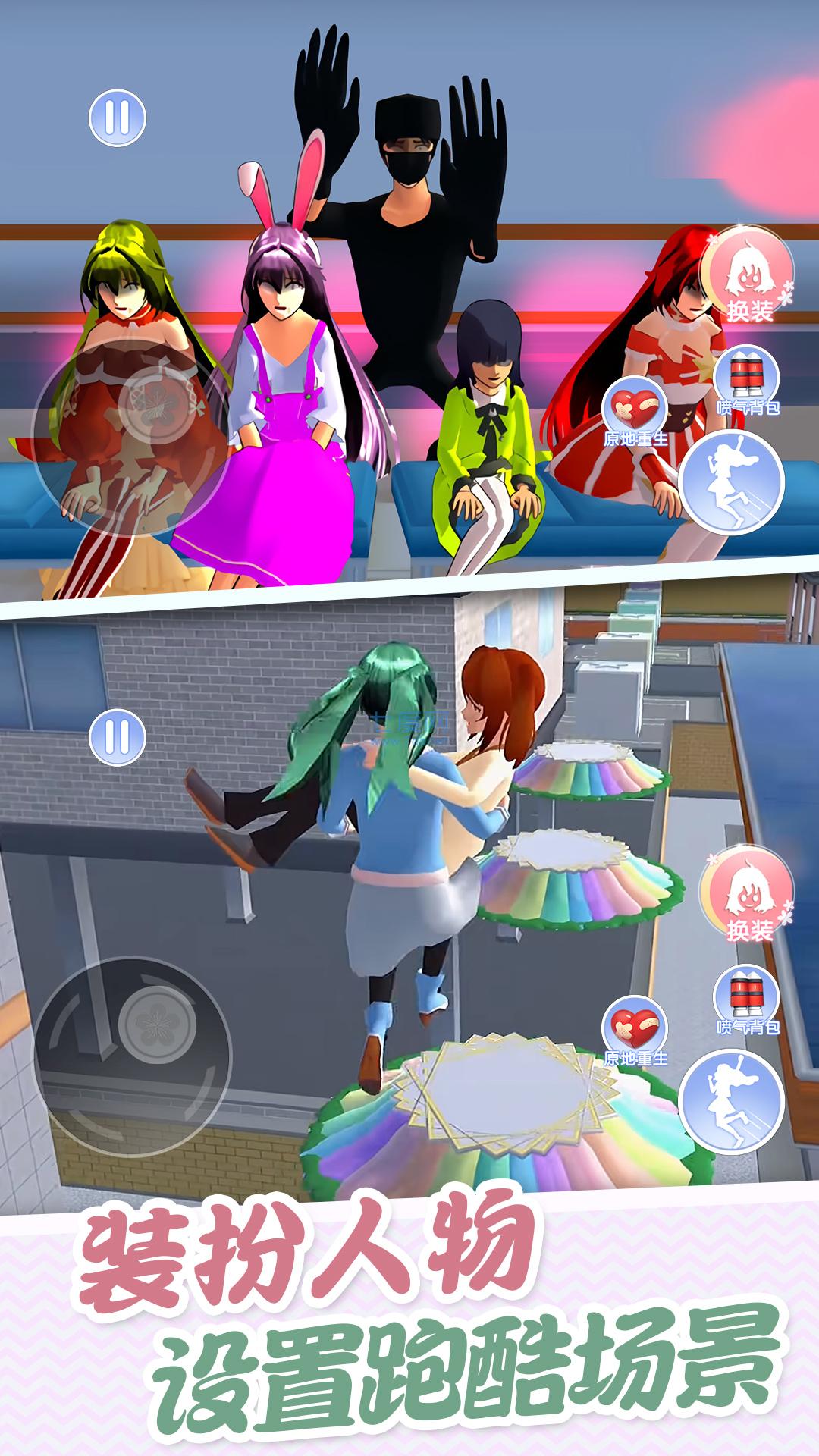 樱花高校炫彩世界游戏