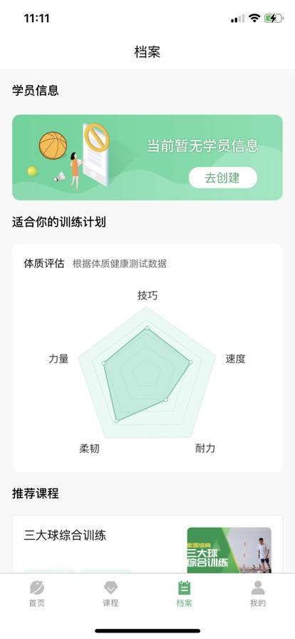 考体易app最新版  v4.1.1