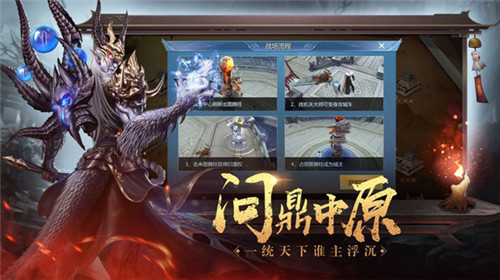 西游大圣再临免费手游版