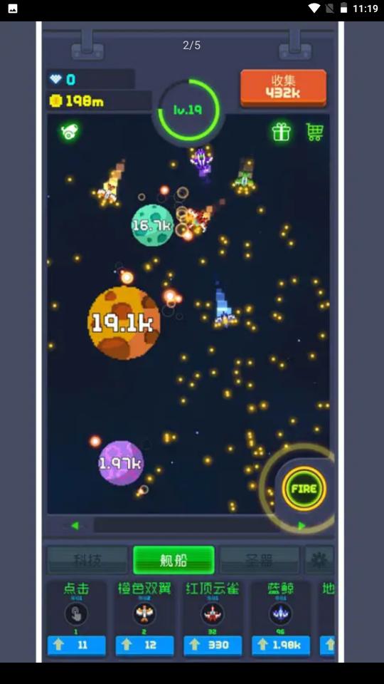 魔性打飞机2游戏红包版  v3.3.1