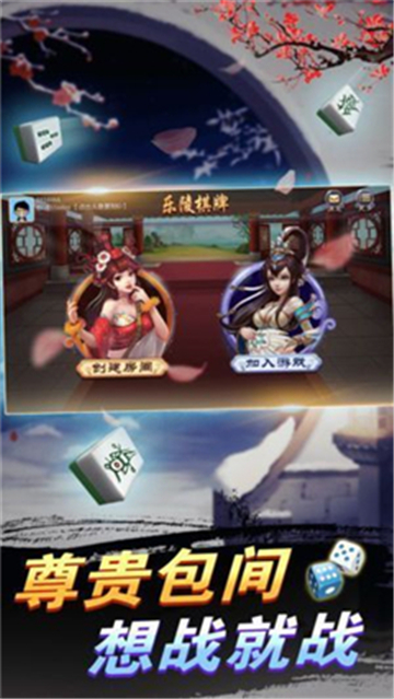 龙腾内蒙麻将 v1.0.6