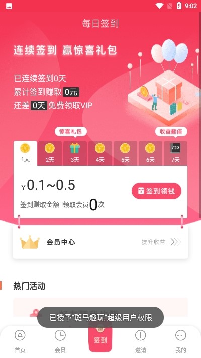 斑马趣玩 2020-05-25 14:22
