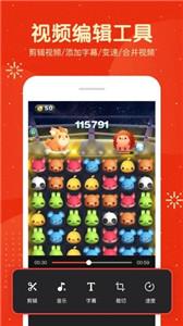 屏幕录制大师  v 1.5.4