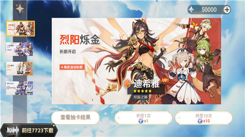 原神抽卡模拟器手游 v1.0