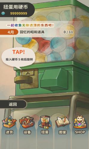 昭和杂货店物语3 v2.0.0