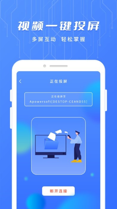 电视遥控器 v1.0.0