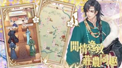 新恋恋清庭 v2.0.5.0