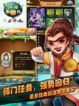 悟空去哪儿 v4.0.5