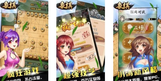 天天爱象棋最新版